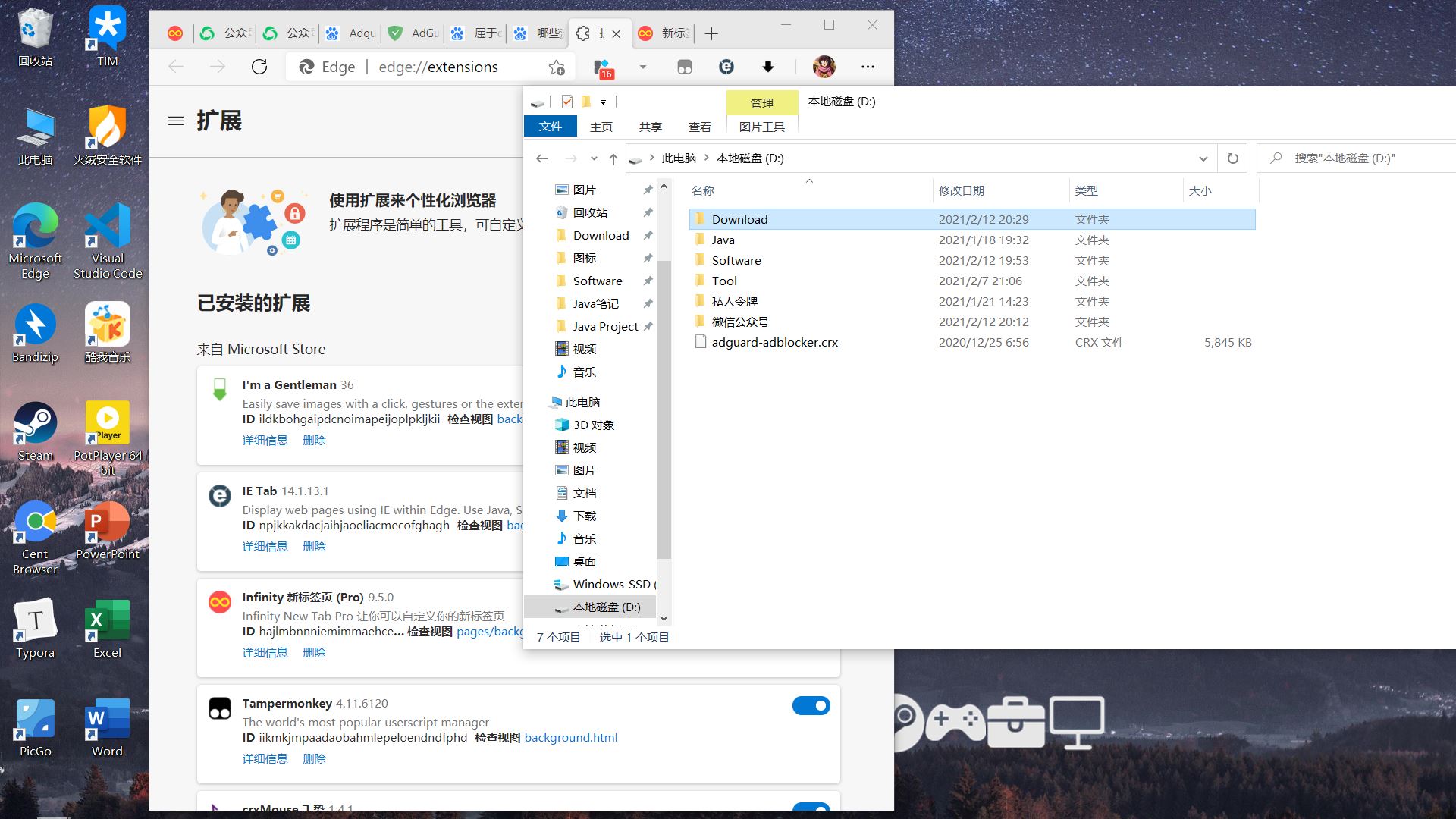 安装使用方法4