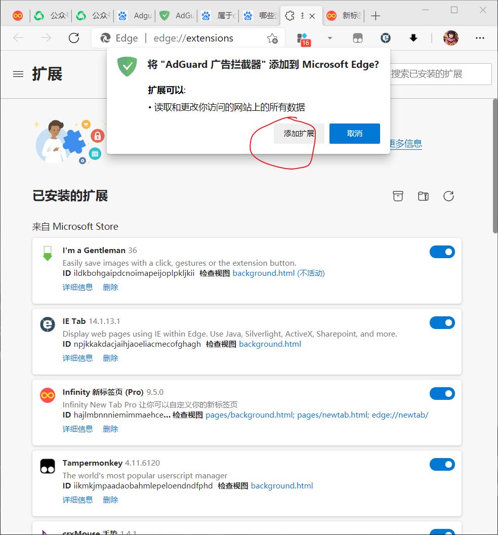 安装使用方法5