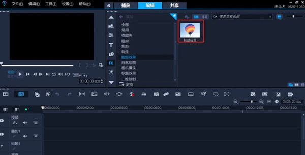 会声会影2022百度网盘下载截图2