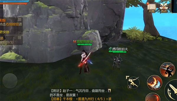 剑侠世界3小米版怎么收徒弟1