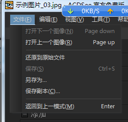 acdsee怎么压缩图片大小截图1