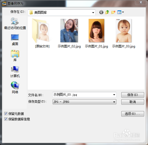 acdsee怎么压缩图片大小截图2