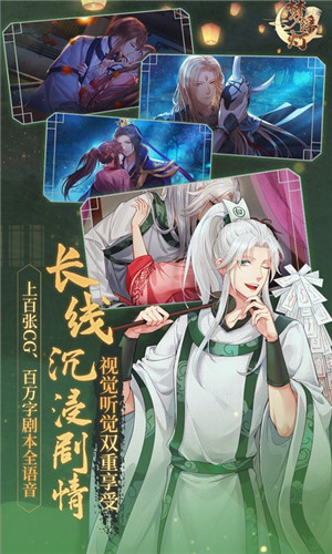 梦浮灯最新版下载截图4