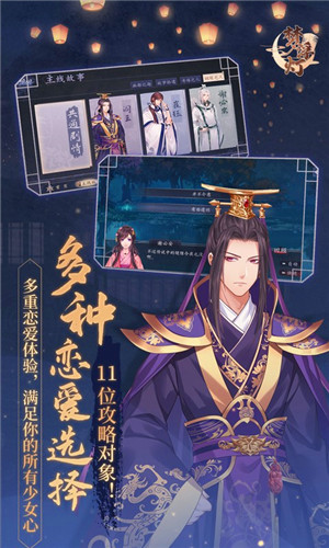 梦浮灯最新版下载截图2