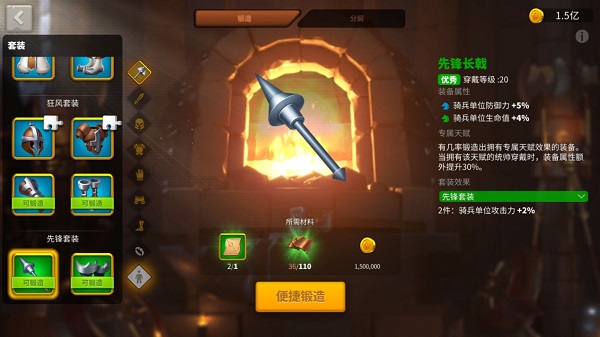 先锋套装