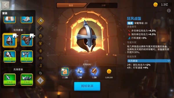 狂风套装