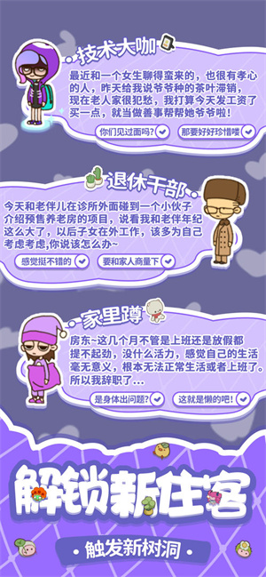 房东模拟器最新版本下载1