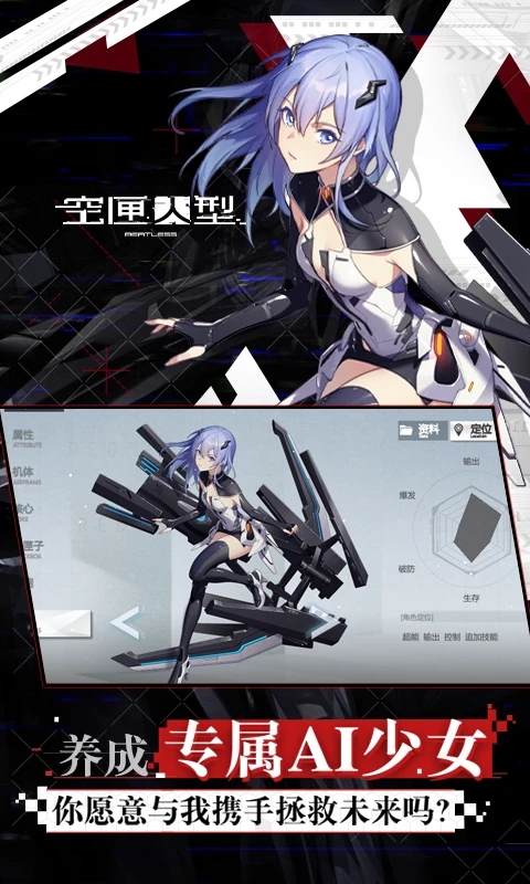 空匣人型2022最新免费版下载