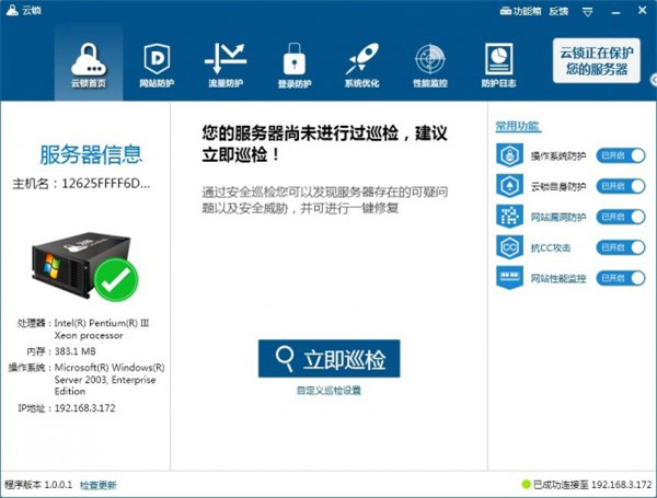 云锁最新版下载截图2