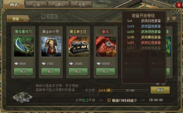 攻城掠地最新挂机辅助版升星指南3