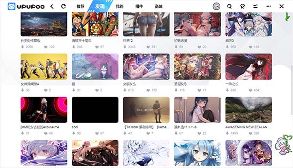 UPUPOO终身会员版使用技巧1