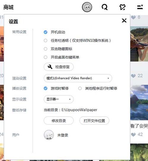 UPUPOO终身会员版使用技巧4