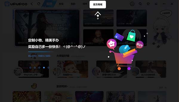 UPUPOO终身会员版使用技巧5