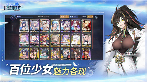 碧蓝航线1元999万钻石版游戏特点