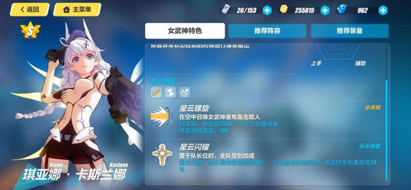 白骑士月光攻略截图1
