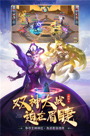 斗罗大陆手游版下载截图2
