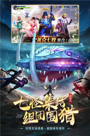 斗罗大陆手游版下载截图4
