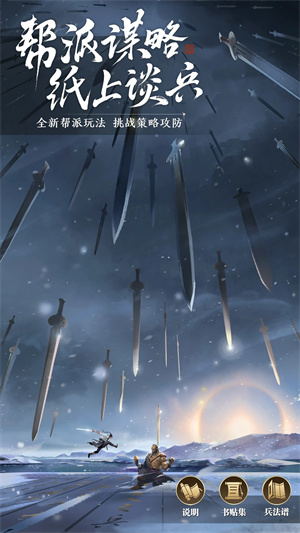 天涯明月刀手游官方正版 第4张图片