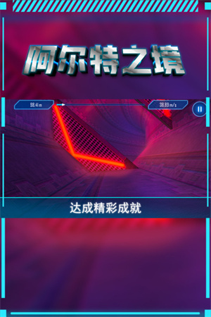 阿尔特之境游戏亮点截图