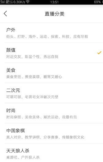 怎么开播截图4