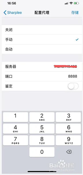 怎么连接手机进行抓包8