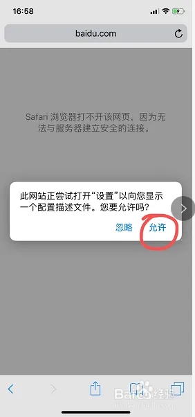 怎么连接手机进行抓包9