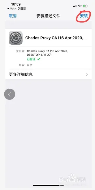 怎么连接手机进行抓包10