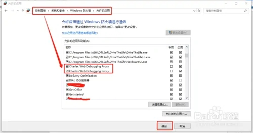 怎么连接手机进行抓包11