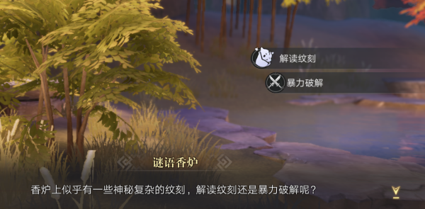 寻宝系统大揭秘截图4