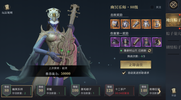 地宫粽子截图