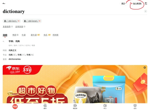 背单词攻略1