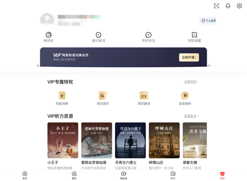 背单词攻略2