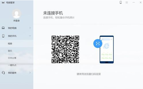 华为电脑管家使用教程5