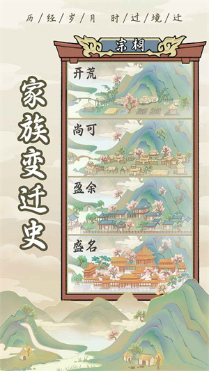 祖宗模拟器最新版下载4