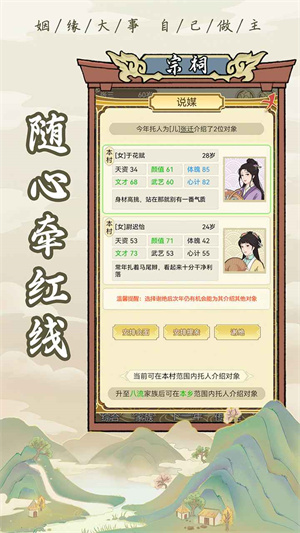 祖宗模拟器最新版下载1