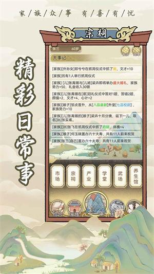 祖宗模拟器最新版下载5