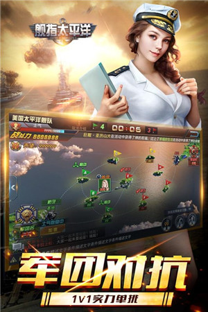 舰指太平洋内置功能菜单版截图2