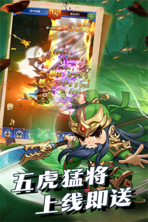 群英传奇梦想三国内购版无限元宝版 第1张图片