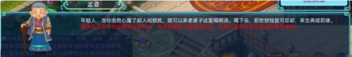 仙语奇缘转生玩法攻略截图5