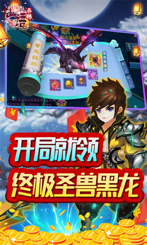 仙语奇缘星耀版截图