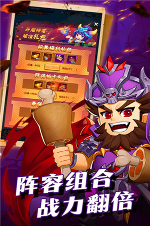 群英传奇梦想三国无限金钱版下载截图5