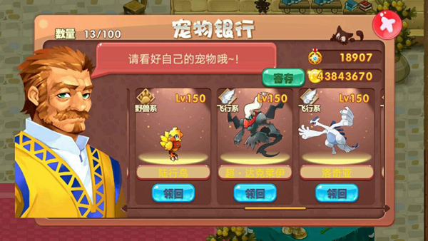 宠物王国单机版最新版本怎么修炼宠物2