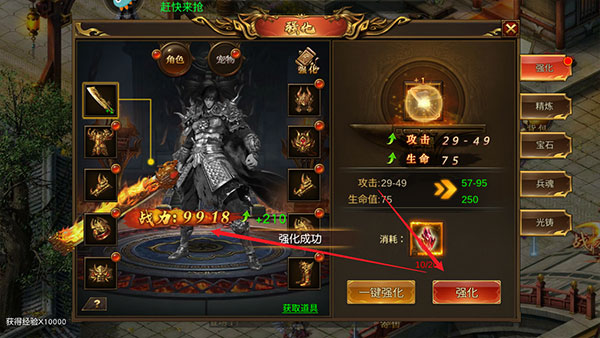 烈焰封神超变打金传奇怎么强化装备截图4