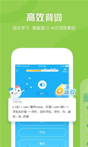 沪江开心词场app官方下载截图3