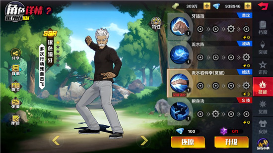 控制技能解析截图1
