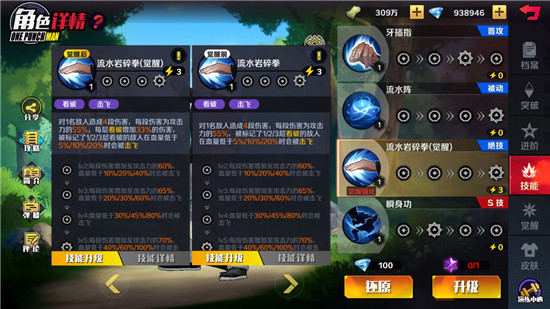 控制技能解析截图2