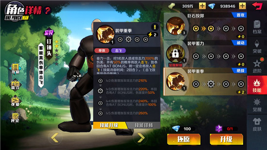 控制技能解析截图4