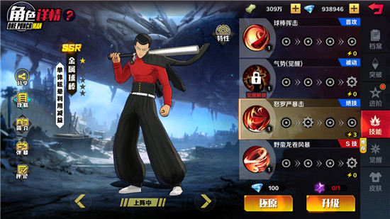 控制技能解析截图7