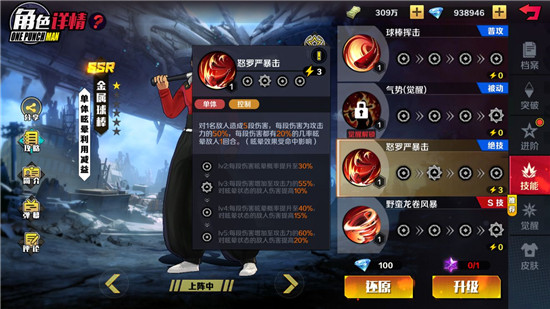 控制技能解析截图8