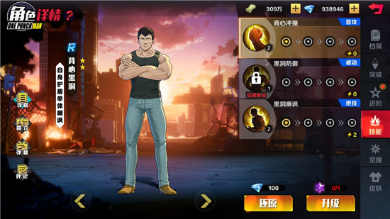 控制技能解析截图9